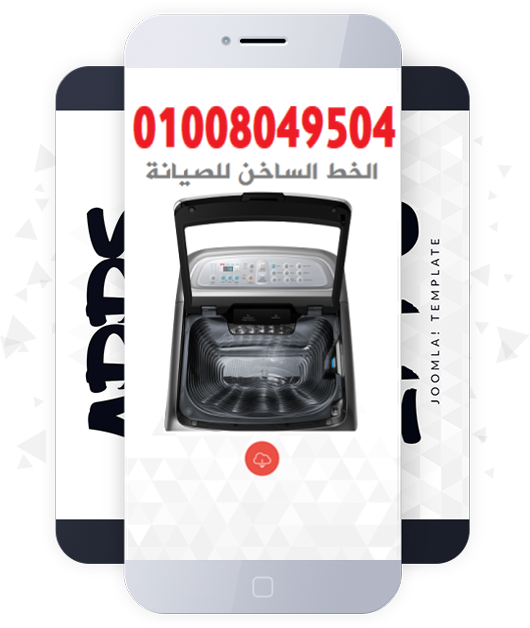 ارقام صيانة يونيفرسال